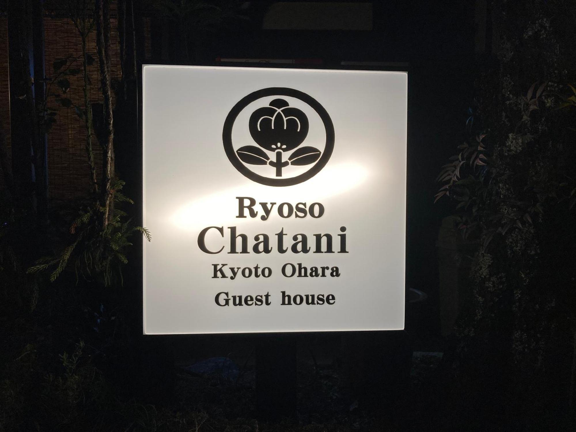 Ryoso Chatani Kyoto Buitenkant foto